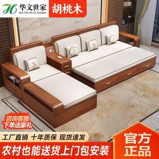 华文世家胡木MOO实木沙发床客厅两桃功能坐用卧一体式抽多屉沙发