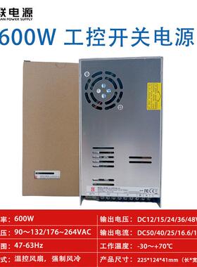 EHZ创联电源A明-6V00FGM对标纬LRS-600W工控开关电源12V15VV24364
