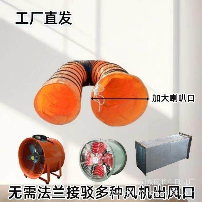 耐高温帆布管钢丝伸缩通风软排烟风管风风机软EBR连接导通管道加