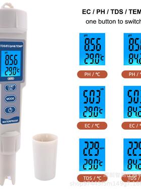 携式PH测-35GUT08便四合一鱼缸水质EPH/C电导率/TDS试笔水产养殖