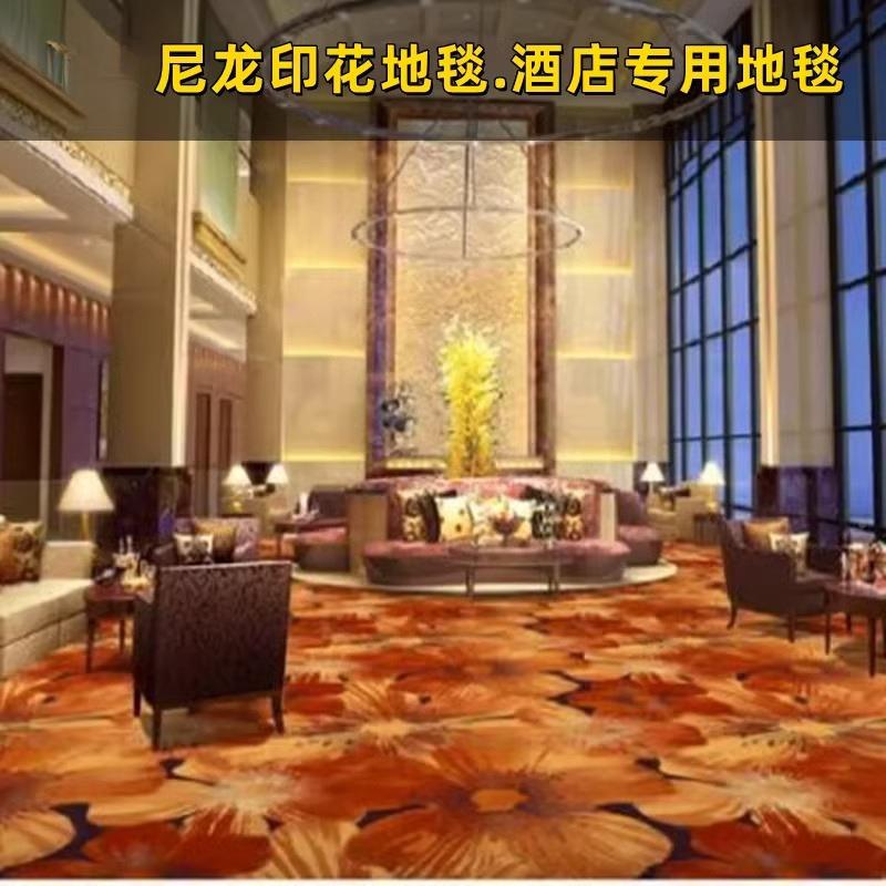 酒店宾馆海印马防静电尼PYN龙花道B房1阻燃地毯过走廊宴会厅包垫