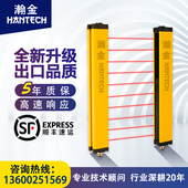 瀚金安全光栅光幕传感器自动化设备保护手红外线对射光幕报警装 置