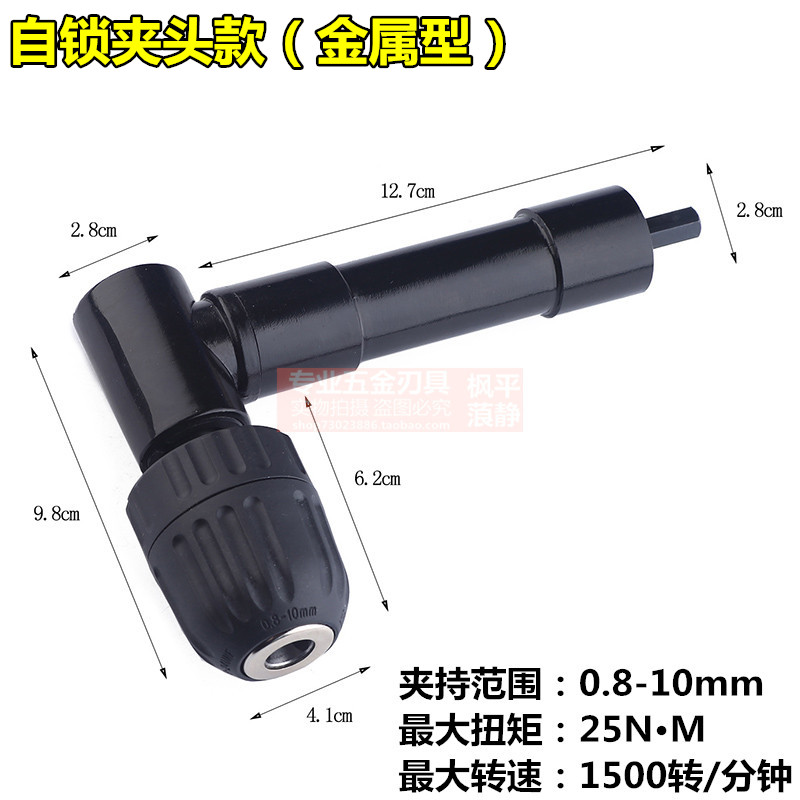 电钻直角拐弯器 电钻延伸配件90度转角专业应对狭窄空间维修帮手