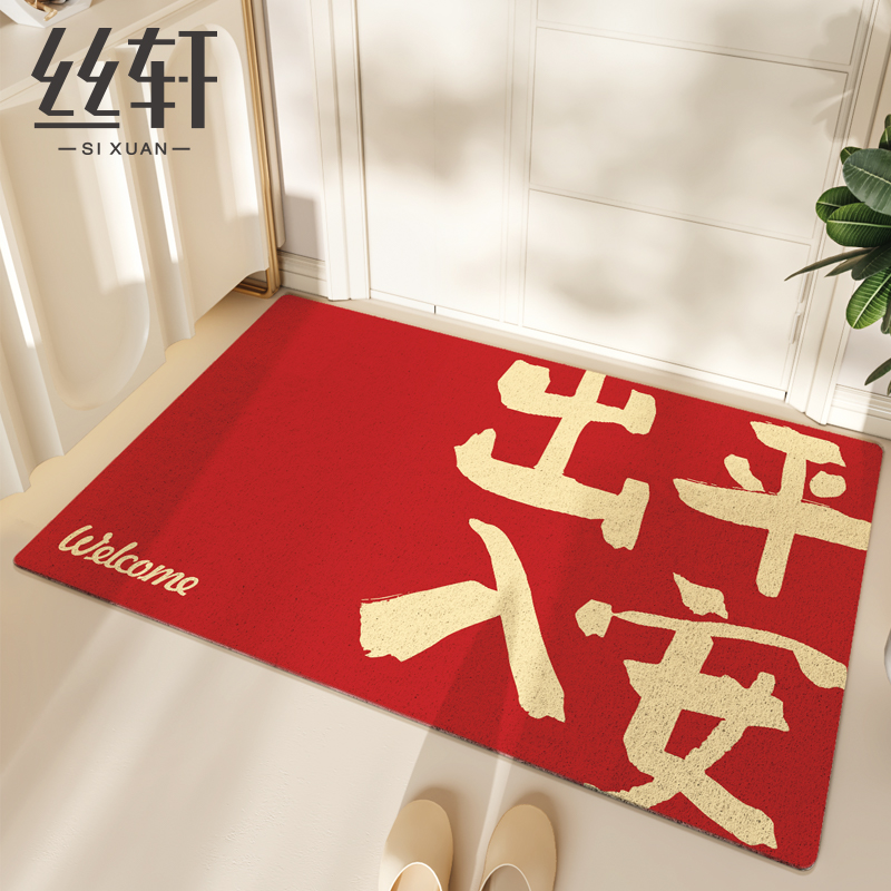 进门玄关门口垫子丝圈红色耐脏地毯家用出入平安入户地垫2024新款