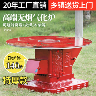 三冬无烟气化炉柴煤两用室内气化柴火取暖炉烤火炉家用农村柴火炉