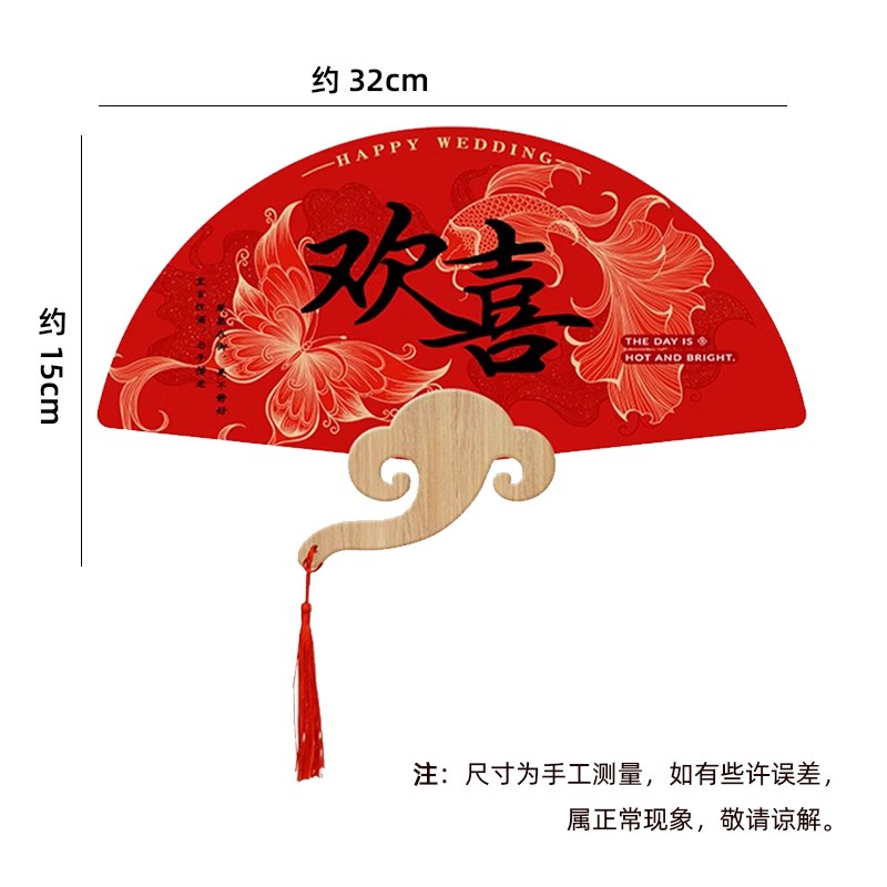 新娘伴娘扇子接亲迎亲游戏结婚晨袍拍照小道具面国潮风折扇纸扇