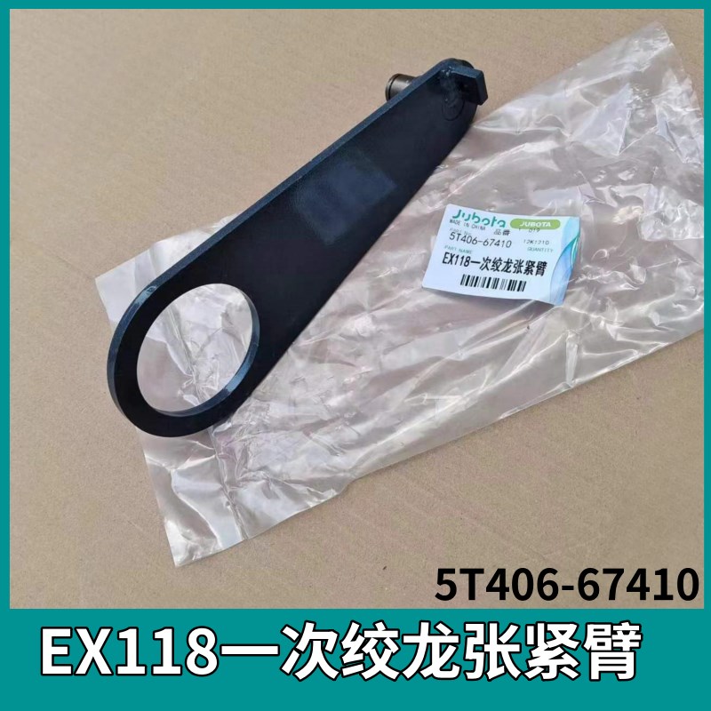 久保田EX118收割机全车配件一号绞龙改装张紧臂加装防斜轴承座