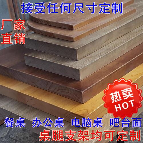 实木板吧台桌白蜡木板台面家用松木飘窗板餐桌面大木板客制化定制