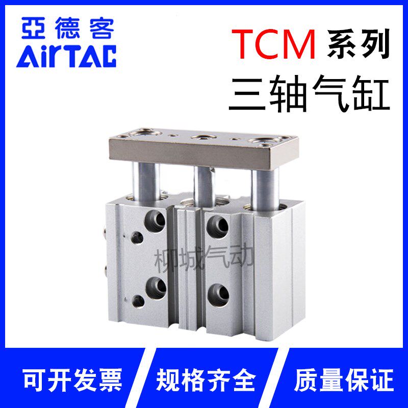 气动三轴三杆气缸TCM6X10 TCM10X5/15 20/25/30S迷你小型带磁气缸