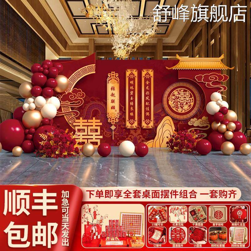 中式结婚背景墙喜庆布置农村庭院酒店装饰迎宾区现场场景合影KT板