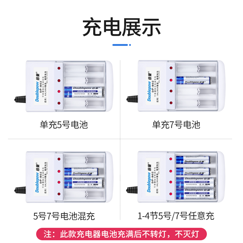 倍量7号充电电池装可充5号号电池充电器五号七号代替1.5v锂