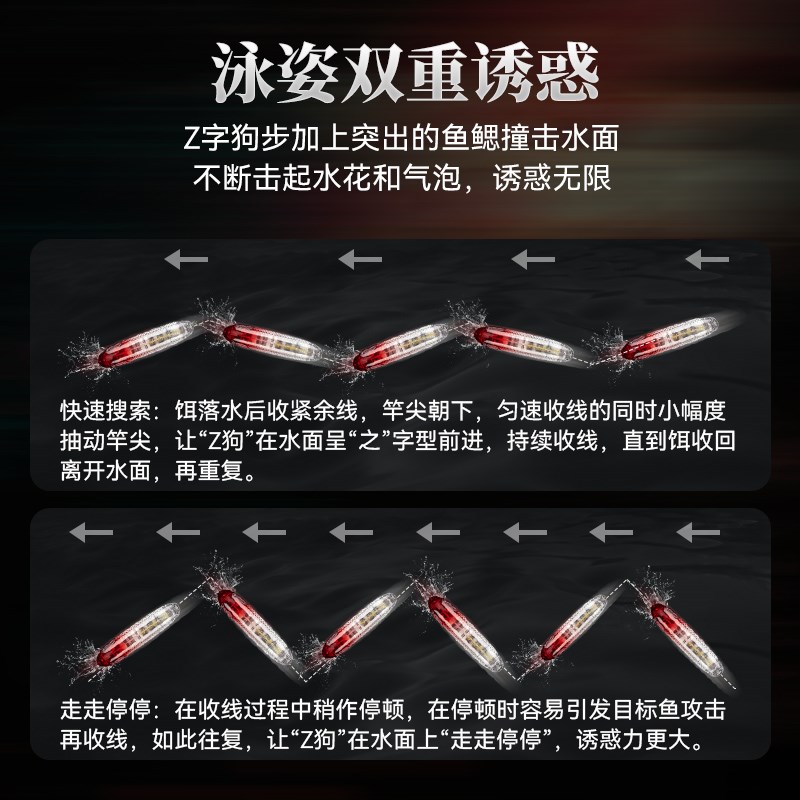 国王路亚520幻影Z狗5mm/.远投水面系之字狗路亚铅笔硬饵翘嘴