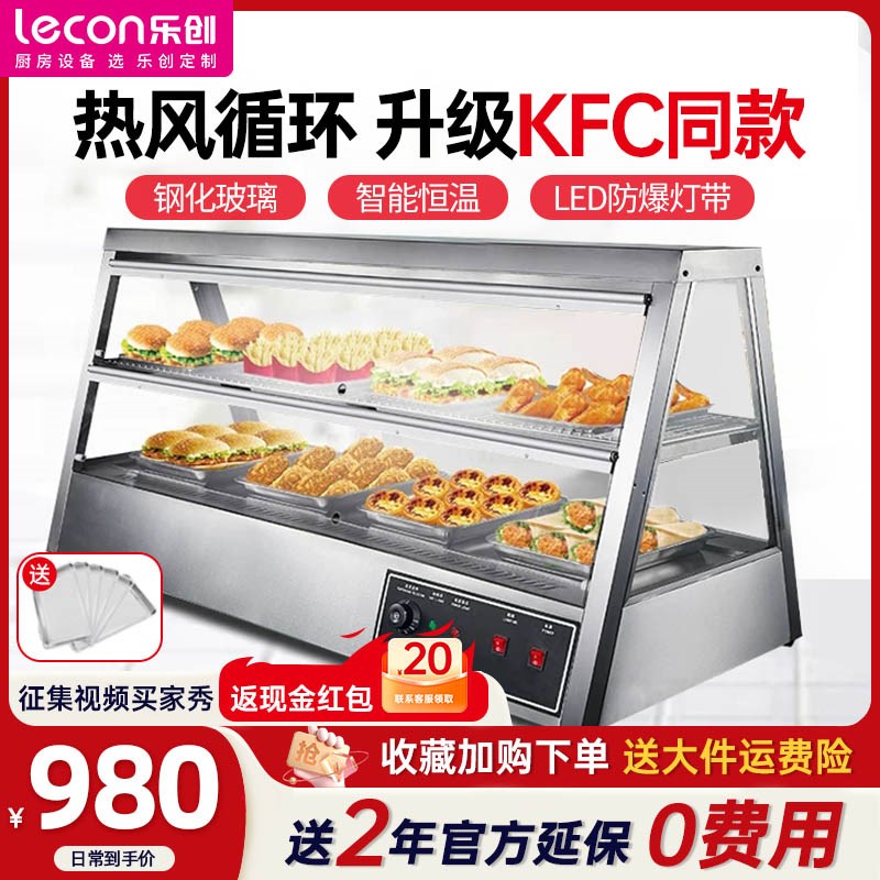 乐创面包保温展示柜玻璃商用早餐店食品蛋挞小型炸鸡加热熟食恒温