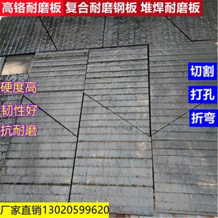 碳化铬耐磨板 双金属复合耐磨板 堆焊耐磨钢板 高铬合金耐磨板