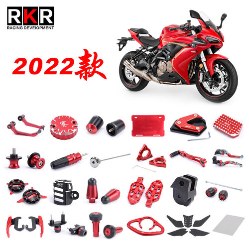 适用于2022新赛600防摔杆改装脚踏边撑扶手保险杠刹车把手换挡杆