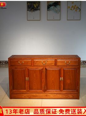 缅甸花梨红木餐边柜大果紫檀加厚独板原木全榫卯结构古典家具