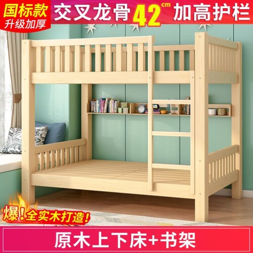 小户型经济型1m98长宽出租屋80cm两层松木上下床儿童床子母高低床