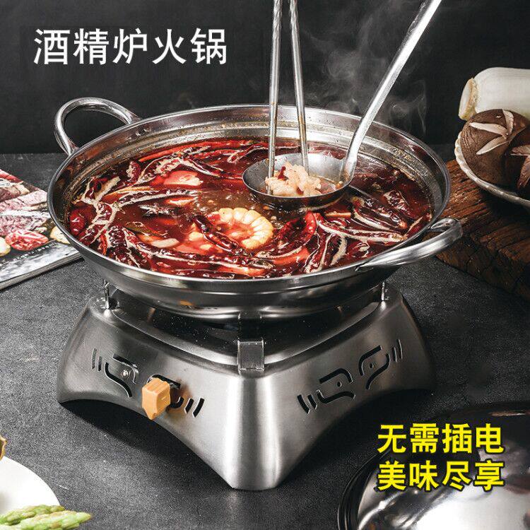 304酒精炉小火锅家用干锅锅套装学生宿舍酒精锅鸳鸯锅酒店用架子
