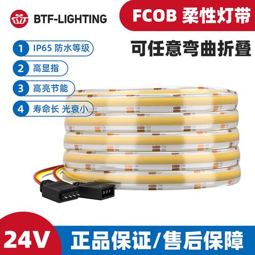 12V柔性COB滴胶防水灯带无暗区Ra90自粘软24V整体橱柜酒柜线形LED