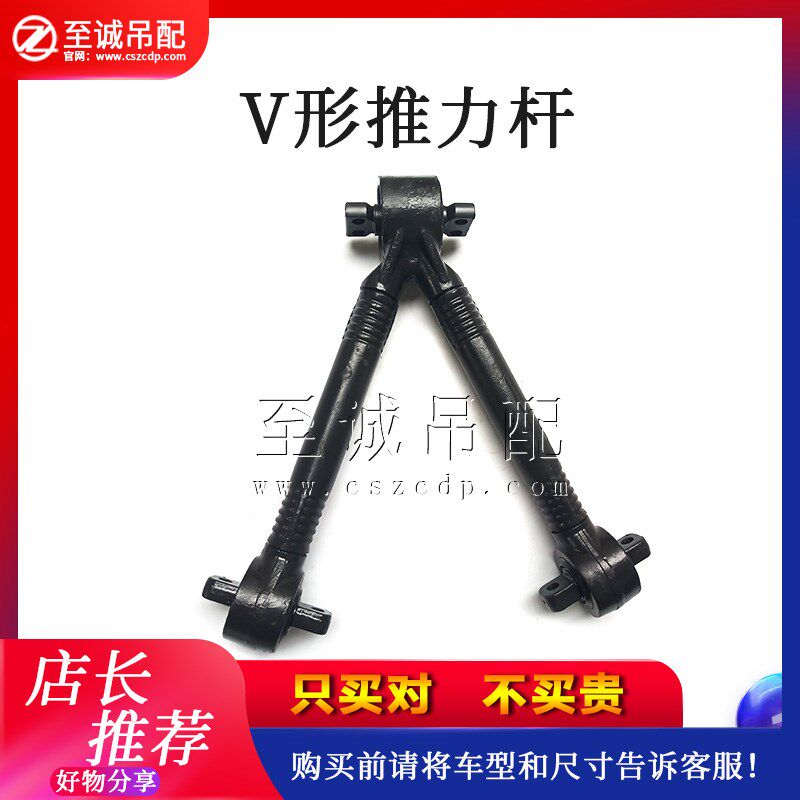 中联徐工三一吊车配件ZTC新款V形V型推力杆总成V推杆球头扭力胶芯