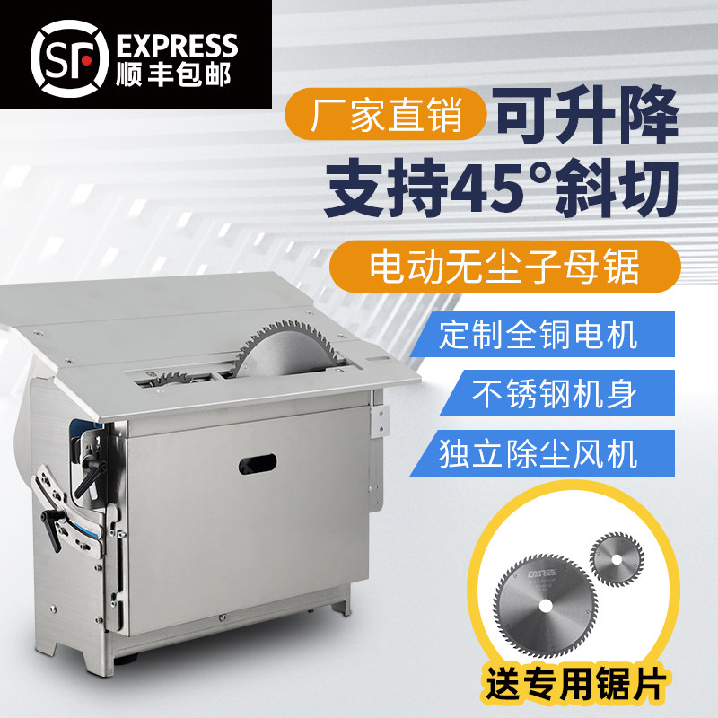 众锐达精密一体机无尘子母锯多功能木工装修倒装推台锯吸尘电单锯
