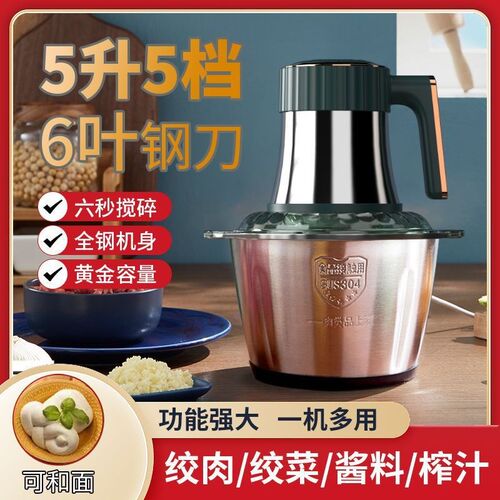 新款2024绞肉机不锈钢大容量家用商用和面一体机多功能电动家用