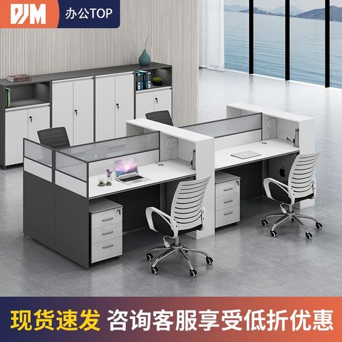 职员办公桌简约现代2/4/6/8/人位屏风位员工位卡座办公室桌椅组合