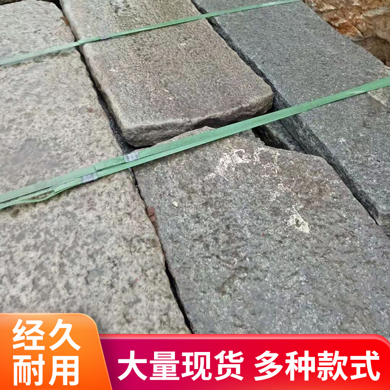 青石板老石条天然人造石别墅庭院街道铺路脚踏汀步台阶石旧石条