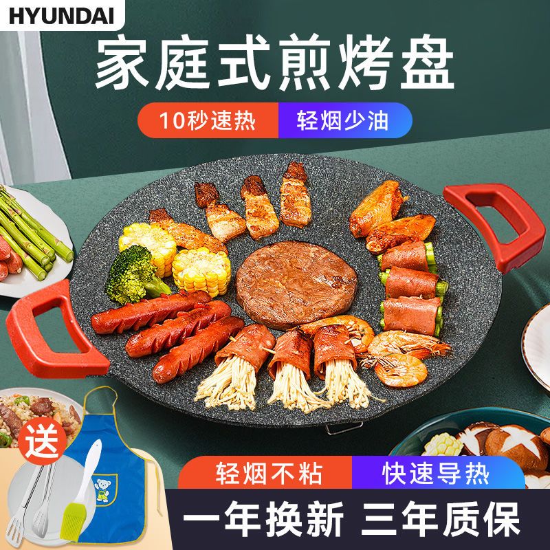 电烤盘烤肉机家用无烟不粘烤肉锅韩式多功能涮烤一体煎烤鱼烧烤炉