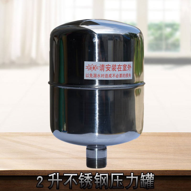 小型增压罐2升不锈钢压力容器4升存压缓冲密封压力桶水泵改装配件