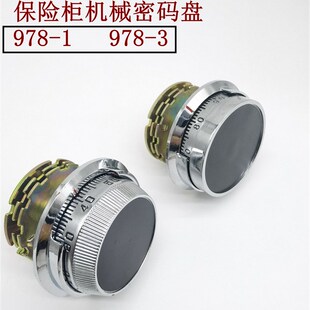 保险柜机械密码盘老式通用锁芯锁头号码盘防盗锁柜子配件全套通用