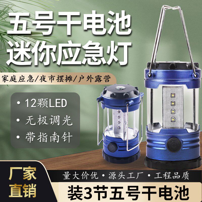 露营灯LED超亮装3节5号电池超长续航帐篷灯马提灯摆摊应急挂式灯