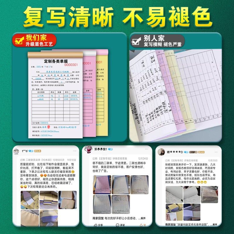 修理厂维修清单三联汽修店销售结算单3连汽车施工维修明细记账本