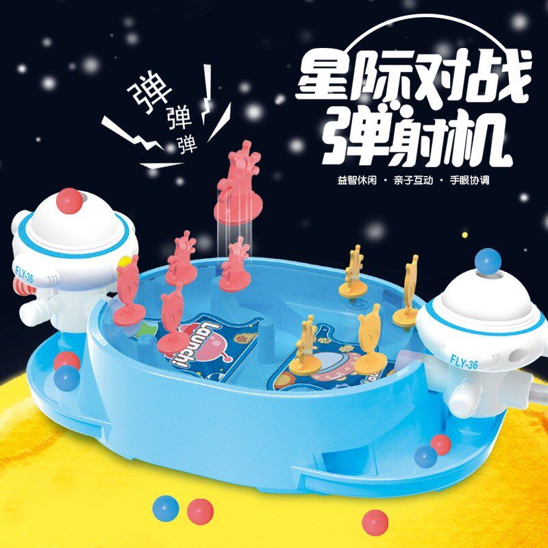 星际对战弹射机打弹珠游戏机 儿童益智玩具两人双人亲子互动棋