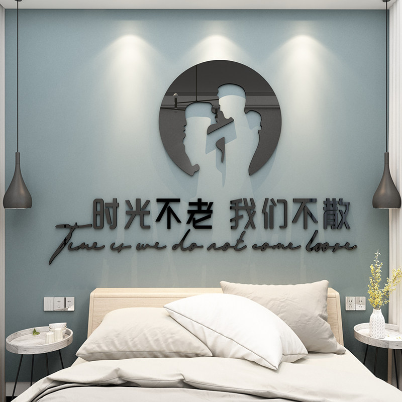卧室床头墙面装饰墙贴纸3d立体温馨浪漫婚房间布置电视客厅背景墙