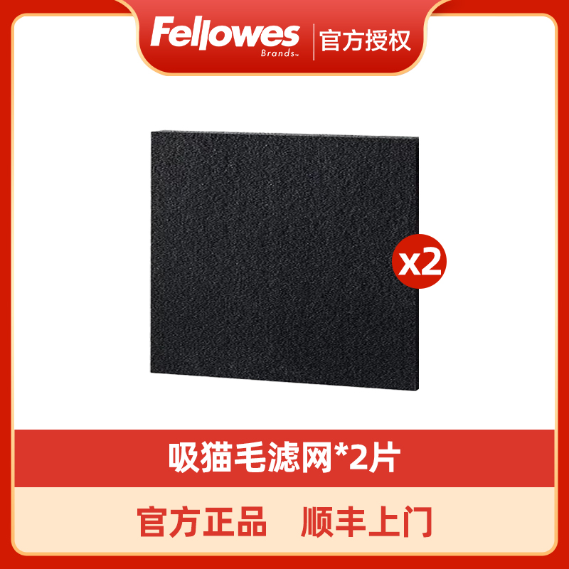 范罗士空气净化器活性炭专用过滤网宠物吸毛家用办公除醛异味尘螨