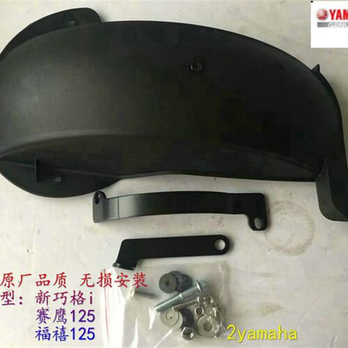 巧格i改装后泥板/赛鹰125/福禧125后挡泥板ZY125T-13后泥瓦