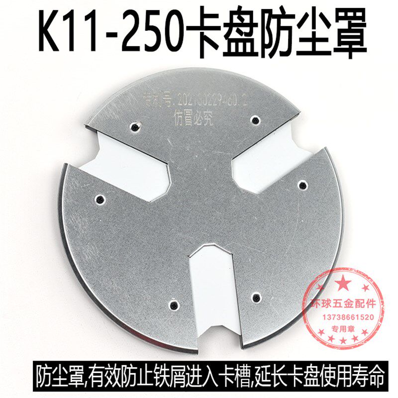 三爪卡盘防屑塞防尘罩数控普通车床防铁屑硅胶防尘塞防屑罩