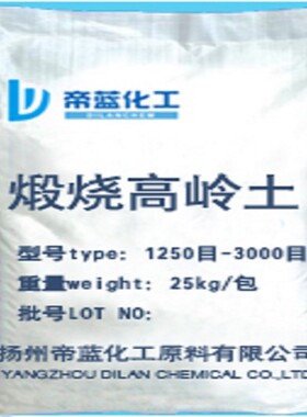 超细高白煅烧高岭土800目 1250目 3000目6000目25公斤一袋