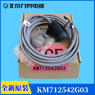 通力电梯称重 超载器 XB17 电子秤感应器 传感器探头 KM712542G03