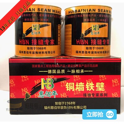 铜墙铁壁琪乐接缝专家接缝王抗裂专家补裂缝 吊顶墙面开裂 3.2KG