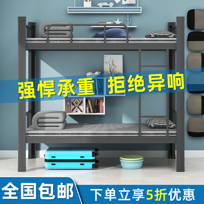 铁艺上下床学生宿舍双层上下铺员工宿舍钢架床公寓高低床铁架床