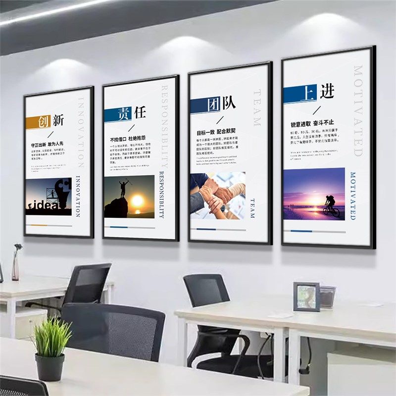 公司企业文化墙设计定制办公室装饰挂画装修广告走廊布置励志标语