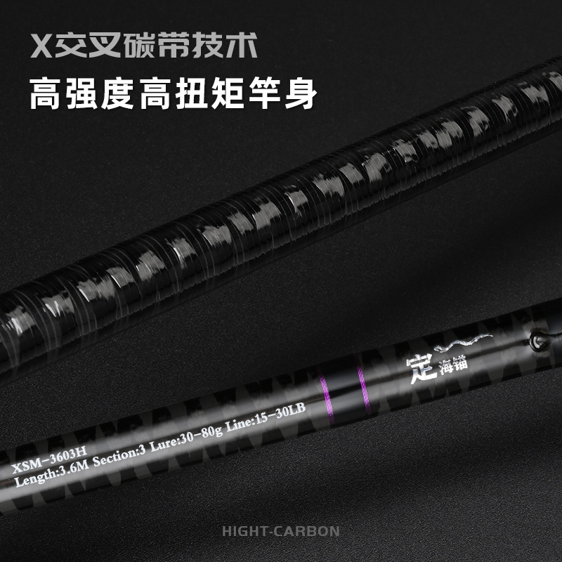 西赛铭定海锚3.3米3.米3.9米H碳素锚鱼杆路亚竿远投竿海钓竿抛竿