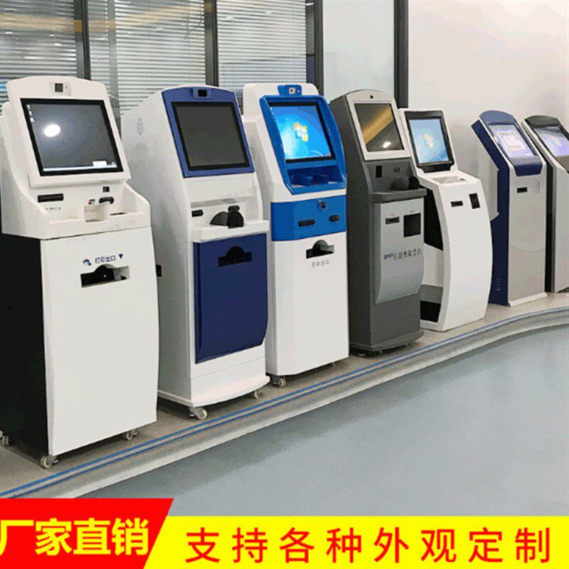 医院化验单自助取单机排队挂号机自动打印报告查询终端一体机
