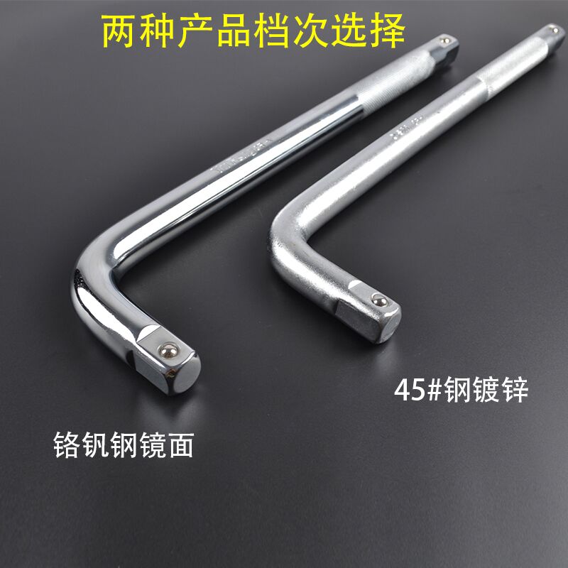 铬钒钢L型弯杆套筒扳手加长接杆 3/4重型弯杆扳手快接弯杆19mm