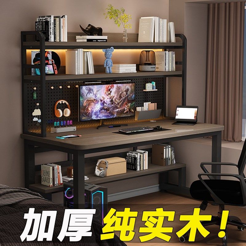 电脑桌台式家用学生学习写字桌洞洞板书桌书架一体桌实木办公桌子