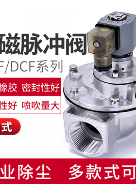 除尘器布袋直角电磁脉冲阀1.5寸气动1寸DMF-Z-25/40S/50S/62S/76S