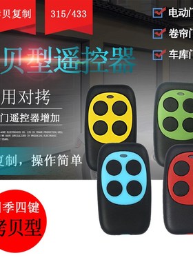 多频对拷遥 全频对拷遥控 克隆对拷遥器 250MHZ-868MHZ范围通用