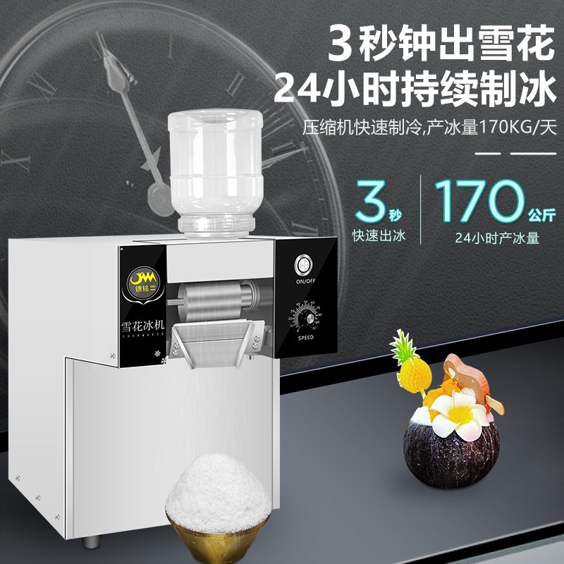 镌铭雪花冰机摆摊商用雪冰机风冷全自动牛奶绵绵冰机器小型沙冰机